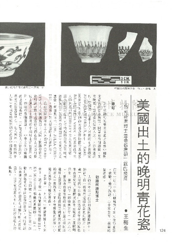 故宮文物月刊26期