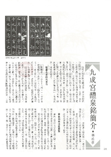 故宮文物月刊13期