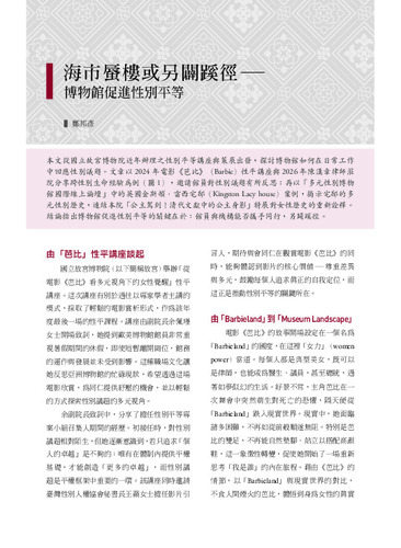 故宮文物月刊517期