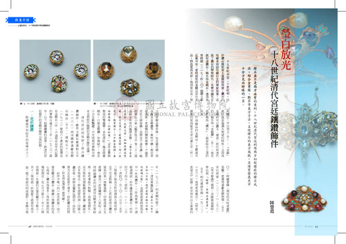 故宮文物月刊353期