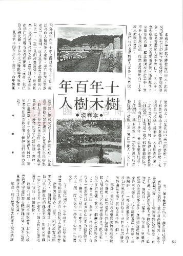 故宮文物月刊43期