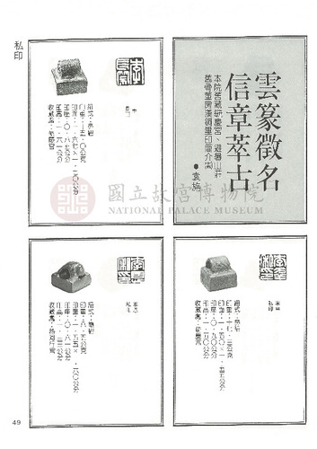 故宮文物月刊58期