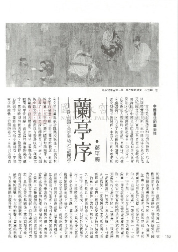 故宮文物月刊15期