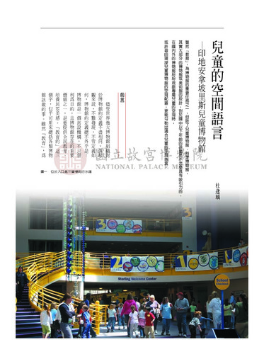 故宮文物月刊284期