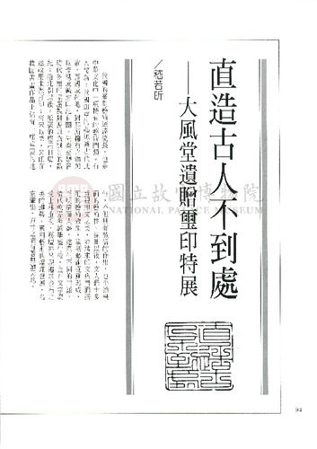 故宮文物月刊186期