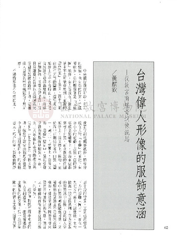 故宮文物月刊223期
