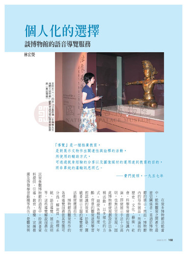 故宮文物月刊268期