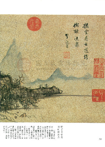 故宮文物月刊37期