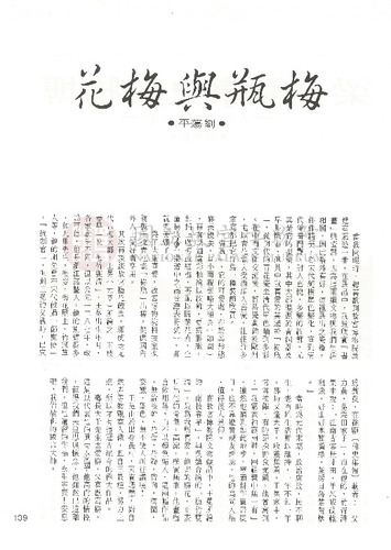 故宮文物月刊4期