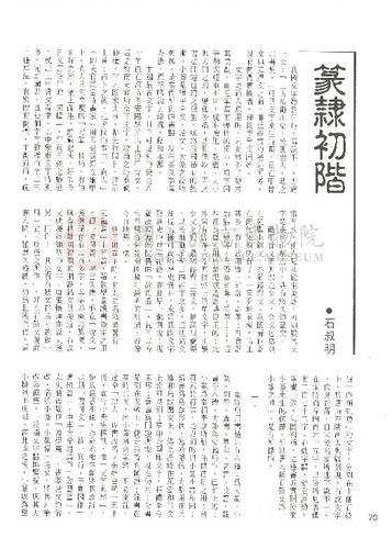 故宮文物月刊43期