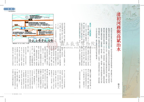故宮文物月刊348期