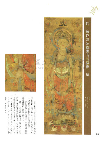 故宮文物月刊100期