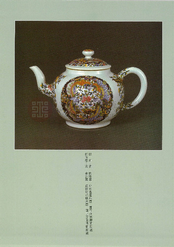 故宮文物月刊153期