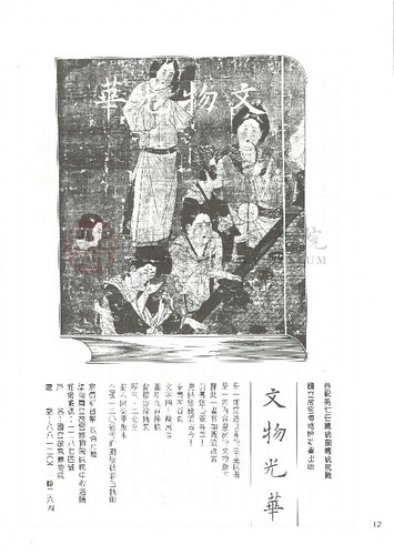 故宮文物月刊15期