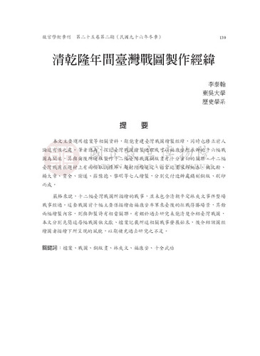 故宮學術季刊2期