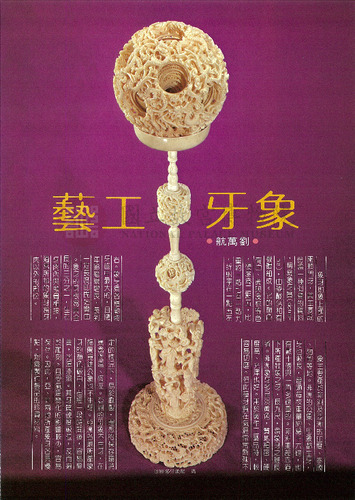 故宮文物月刊20期