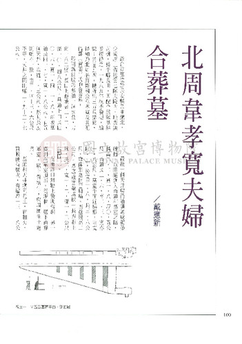 故宮文物月刊189期