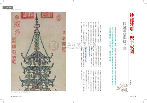 故宮文物月刊403期