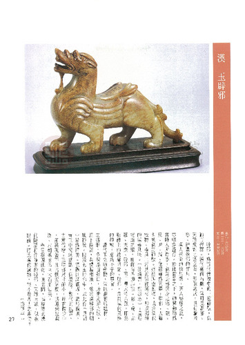 故宮文物月刊100期