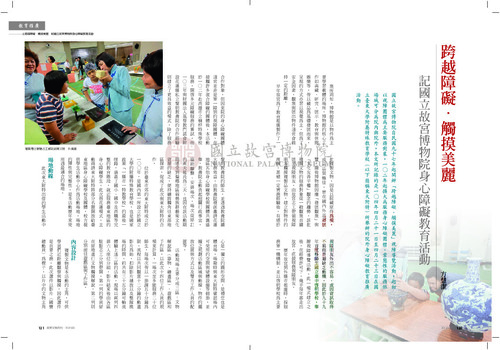 故宮文物月刊398期
