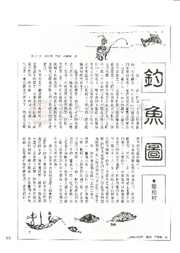 故宮文物月刊47期