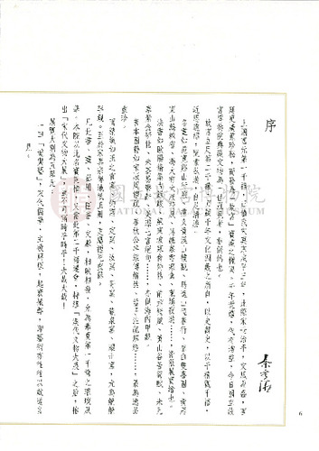 故宮文物月刊204期