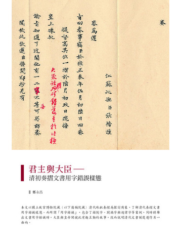 故宮文物月刊521期