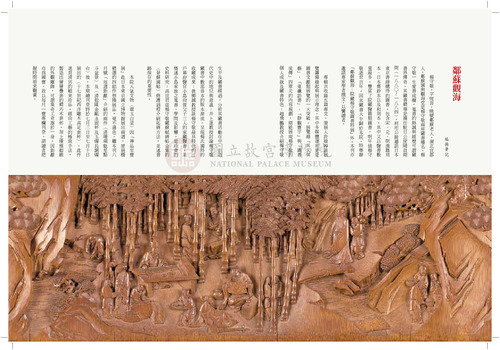 故宮文物月刊376期