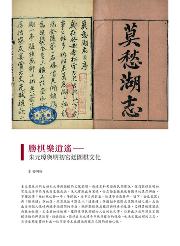 本期故宮文物月刊封面