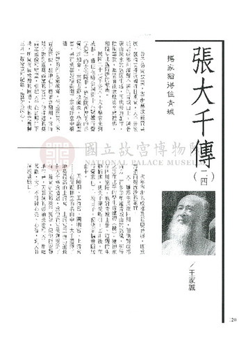 故宮文物月刊235期