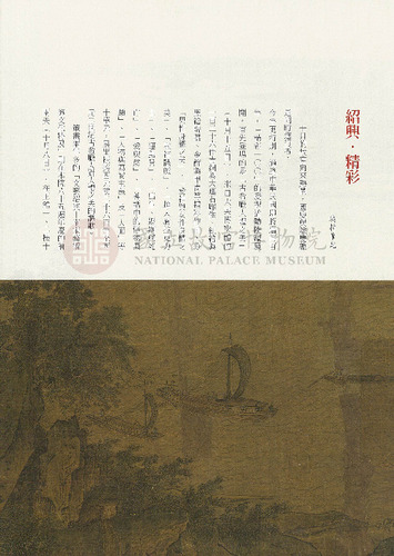 故宮文物月刊331期