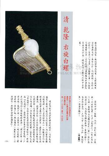 故宮文物月刊200期