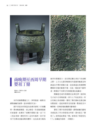 故宮文物月刊500期
