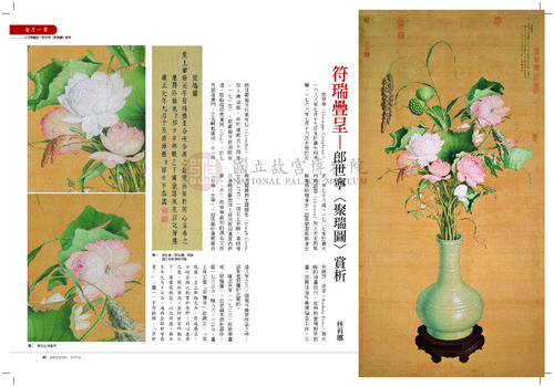 故宮文物月刊320期