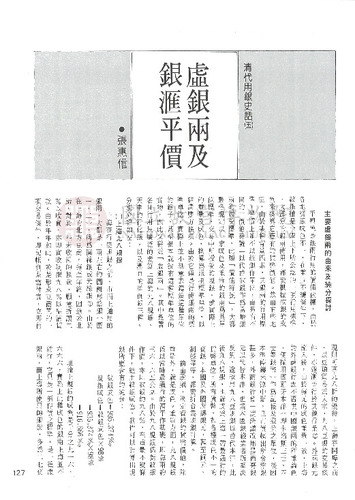 故宮文物月刊51期