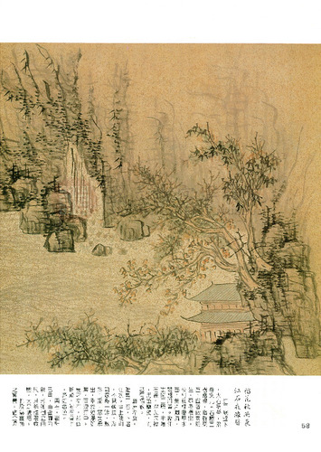 故宮文物月刊32期