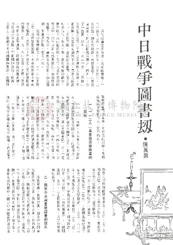 故宮文物月刊52期