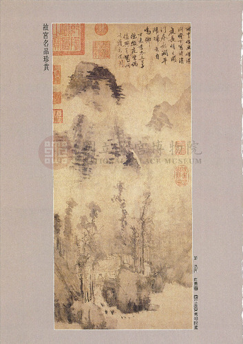 故宮文物月刊152期