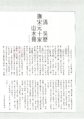 故宮文物月刊45期