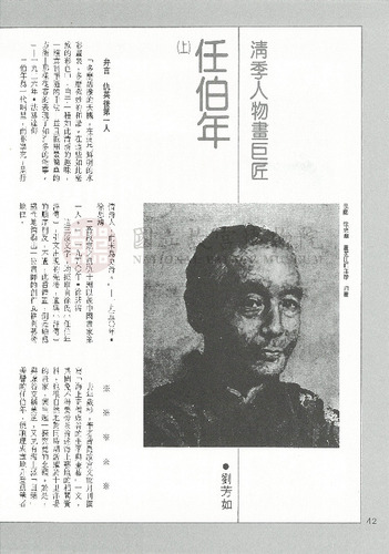 故宮文物月刊77期