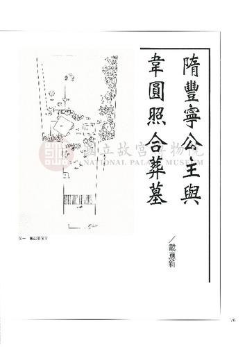 故宮文物月刊186期