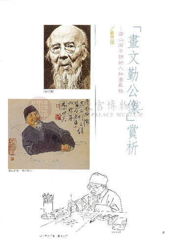 故宮文物月刊120期