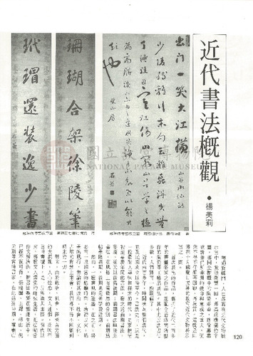 故宮文物月刊31期