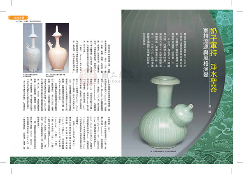 故宮文物月刊335期
