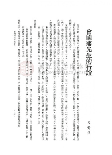 故宮學術季刊2期