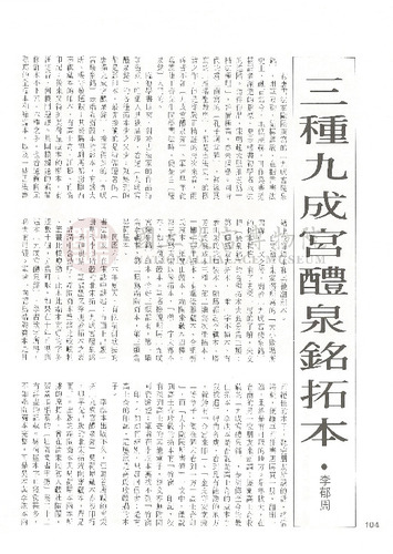 故宮文物月刊21期