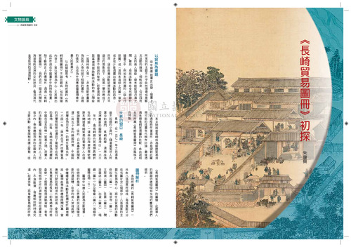 故宮文物月刊335期