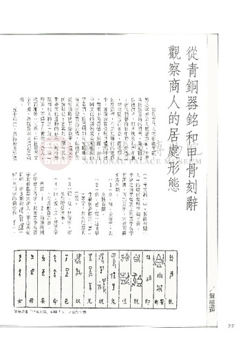 故宮文物月刊109期