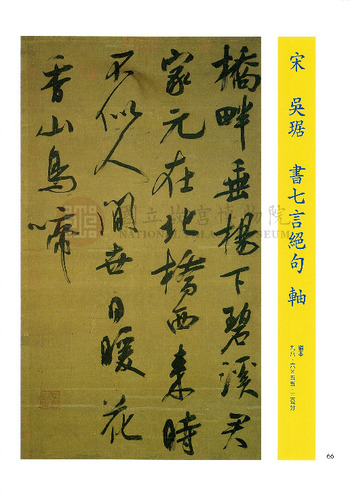故宮文物月刊200期