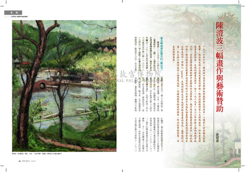 故宮文物月刊381期